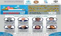 نشست روز جهانی بدون دخانیات در دانشگاه علوم پزشکی ایران برگزار می‌شود